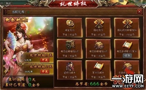 《盛世天下》独家攻略：女王游戏必看购买秘籍！