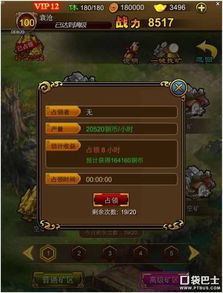 三国天下归心资源攻略：高效获取秘籍，轻松升级！