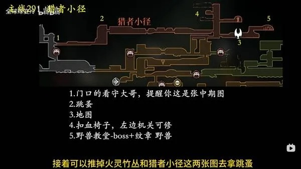 《空洞骑士丝之歌》珍馐熏肉攻略：独家跑图路线解锁稀有美食