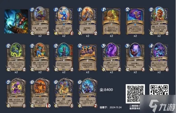 炉石传说铺场萨卡组攻略：深度解析星际英雄传铺场萨卡组玩法技巧