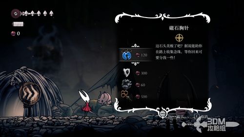 《空洞骑士丝之歌》髓骨洞窟东侧深度攻略:解锁隐藏宝藏秘籍 《空洞骑士丝之歌》髓骨洞窟东侧深度攻略:解锁隐藏宝藏秘籍