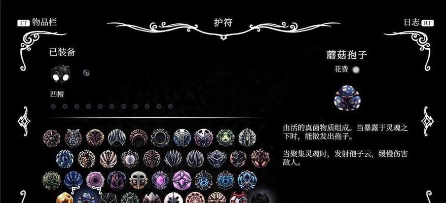 《空洞骑士》丝之歌碎面甲攻略：轻松解锁独特装备！