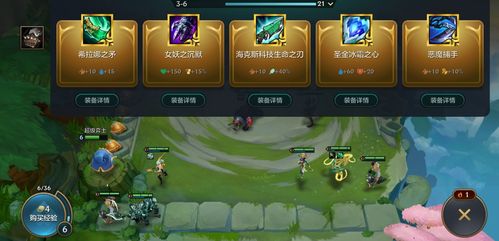 至臻天使价格揭秘：金铲铲之战保底必得攻略！