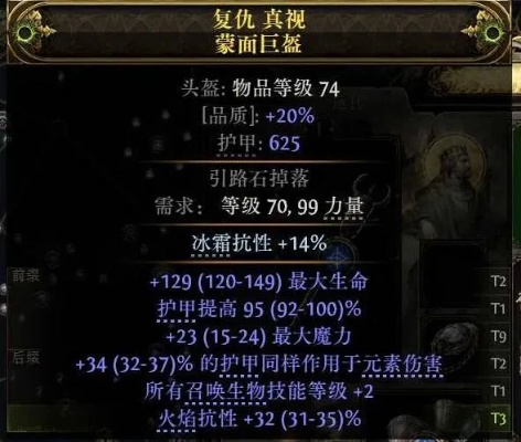 《流放之路2》泰坦牧羊人BD攻略：掌握0.3版本核心技巧，轻松提升战斗力