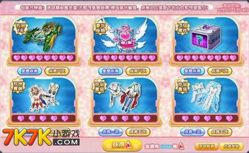 《牧场物语风之集市》超幸运奖券屋特等奖大揭秘！惊喜福利等你来拿！