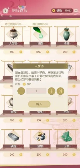 《风之繁华集市》轻松解锁古代鱼类化石攻略！高效获取秘籍大公开