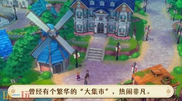 《风之繁华集市》采矿攻略:蓝风车任务必备道具全解析 《风之繁华集市》采矿攻略:蓝风车任务必备道具全解析