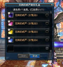 《DNF》国庆2025套装惊艳亮相！金秋装扮外观盘点必看攻略