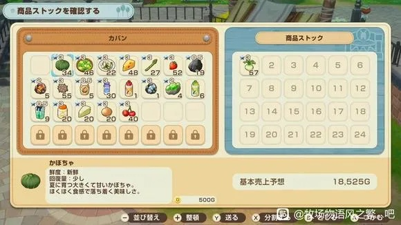 《牧场物语风之繁华集市》紫色宝珠打造秘籍，解锁神秘道具攻略！