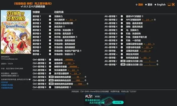 《牧场物语风之繁华集市》修改器攻略:风灵月影版下载及高效使用技巧 《牧场物语风之繁华集市》修改器攻略:风灵月影版下载及高效使用技巧