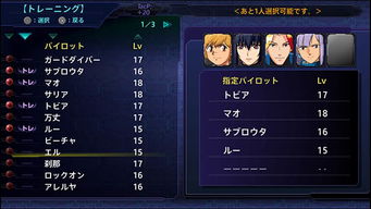 《超级机器人大战Y》全驾驶员满改技能解析,解锁王牌奖励ACE秘籍 《超级机器人大战Y》全驾驶员满改技能解析,解锁王牌奖励ACE秘籍