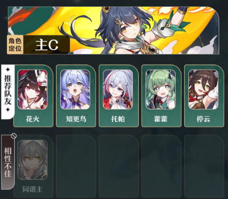 《崩坏星穹铁道》旧瓶新友活动攻略：高效配方解锁秘籍，轻松升级！