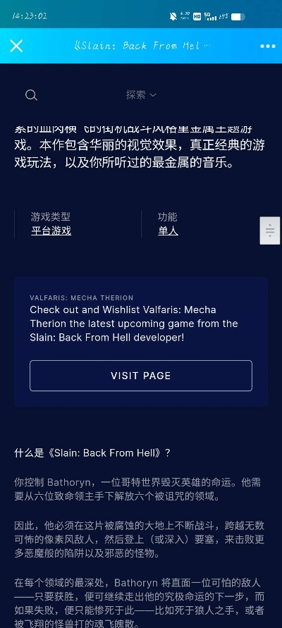 《地狱即我们》Epic版性价比解析：揭秘Epic版价格优势