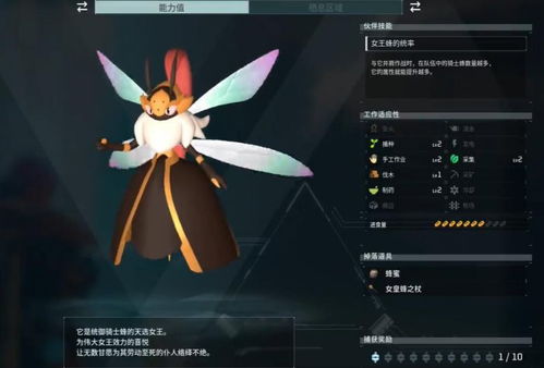 《幻兽帕鲁》蜂蜜高效量产攻略：揭秘独门秘籍！