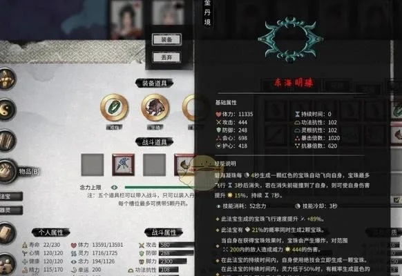 《鬼谷八荒》气运提升秘籍：揭秘衣服专属气运高效加点技巧