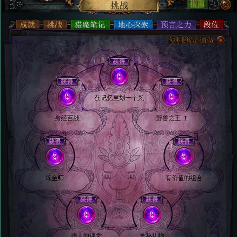 《流放之路2》血法师混沌0.3BD攻略：高效开荒必看技巧揭秘