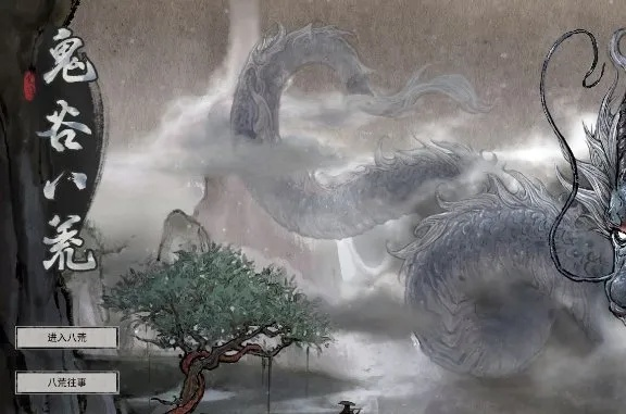 冥山秘境探秘:《鬼谷八荒》穿越冥山山脉攻略指南 冥山秘境探秘:《鬼谷八荒》穿越冥山山脉攻略指南