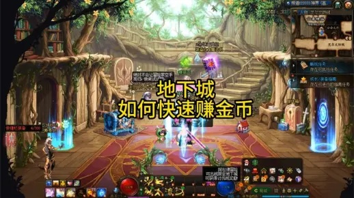 《梦幻地下城》高效金币攻略：揭秘快速刷金技巧，轻松致富！