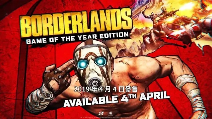 《无主之地4》发售平台揭秘：Steam独家上线，不容错过！