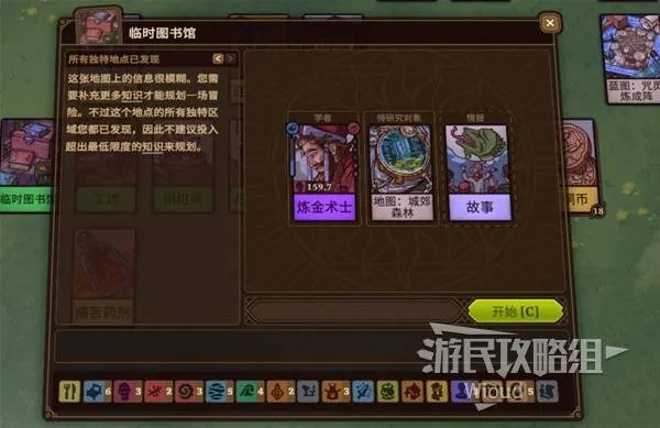 《炼金之道》卡牌攻略揭秘：深度解析基础系统与独特玩法技巧