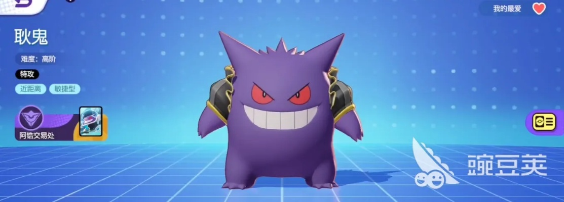 《宝可梦大集结》耿鬼高效获取攻略，轻松掌握独门秘籍