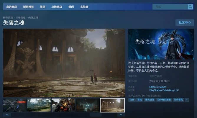 《失落之魂》图文攻略揭秘：解谜技巧+收藏秘籍，助你畅游神秘世界