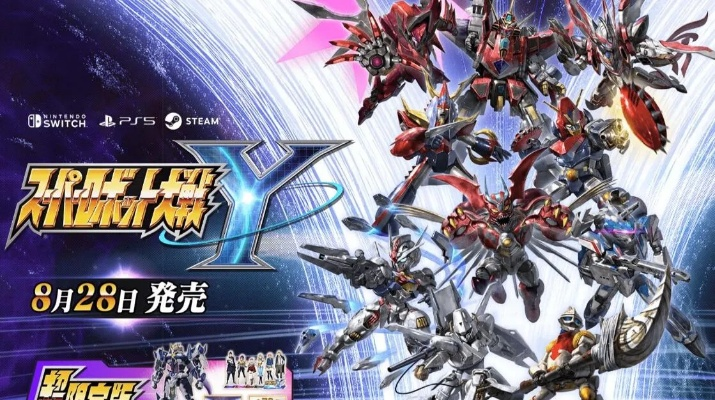 《超级机器人大战Y》激活码轻松购，独家渠道揭秘！