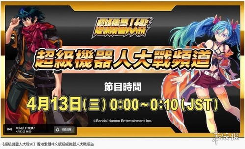 《超级机器人大战Y》比价攻略：揭秘最实惠购买平台