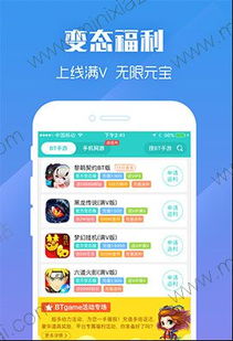 手游折扣神器盘点:揭秘十大热门折扣盒子APP,畅玩不花钱! 手游折扣神器盘点:揭秘十大热门折扣盒子APP,畅玩不花钱!