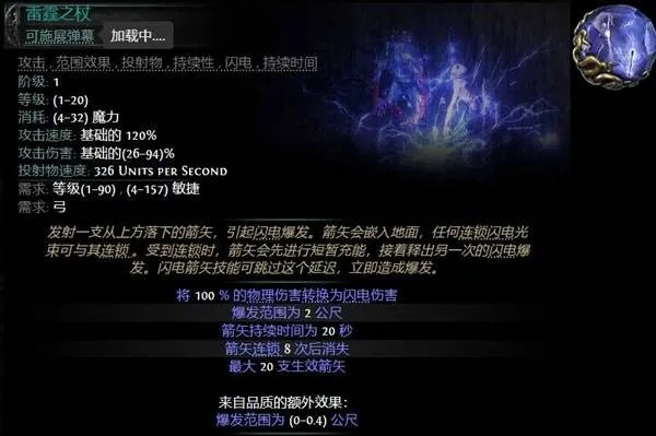 《流放之路2》0.3版本革新解析：职业排名重塑，体验全新战术策略