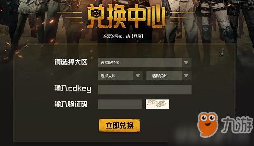 《绝地求生》CDK兑换码速查，独家秘籍助你畅玩！