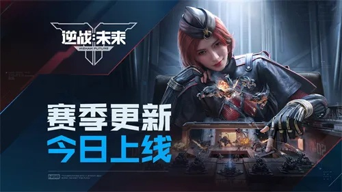 逆战未来进化测试招募倒计时！抢先体验全新游戏进化奥秘