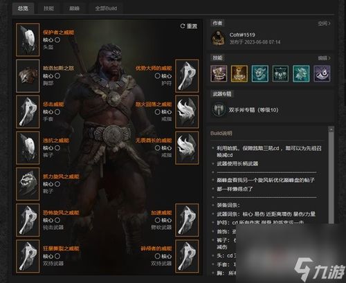 S3猎魔人旋风BD攻略：全新赛季绝配装备推荐，助你猎魔如风