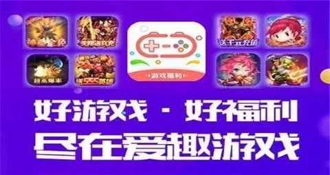 独家盘点:最新十大折扣游戏盒子,手游玩家必备神器推荐! 独家盘点:最新十大折扣游戏盒子,手游玩家必备神器推荐!