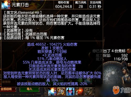 《流放之路2》古灵军团无限闪打攻略：技能加点绝密解析，提升战力新秘籍