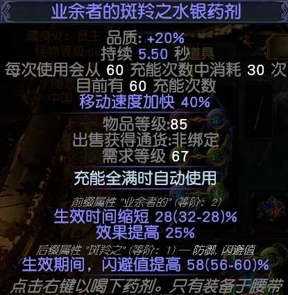 《流放之路2》S3锐眼技能攻略：前期高效加点玩法解析