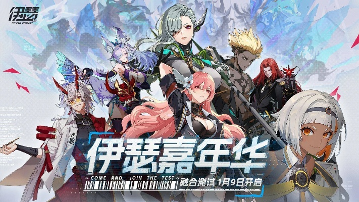 《伊瑟》全球首曝：前瞻直播精华盘点，揭秘游戏上线亮点抢先看