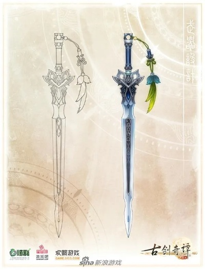 《古剑》武器系统革新揭秘：独家解析全新战斗利器