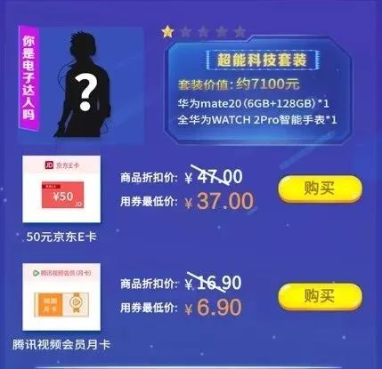 《命运群星》预约福利攻略：独家领取技巧大揭秘