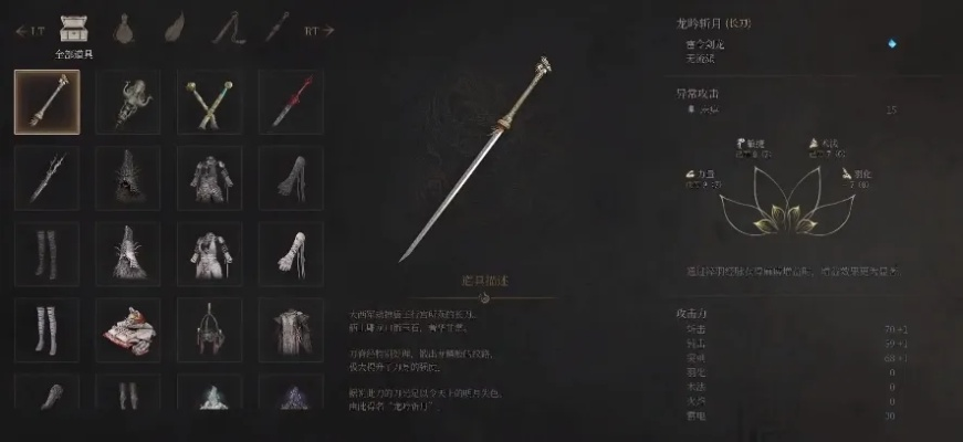 《明末渊虚之羽》全双刀攻略：高效获取与详细面板解析，掌握最强武器！