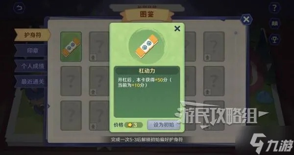 《雀魂青云之志》勇喵小队攻略：深度解析玩法与规则，掌握游戏技巧