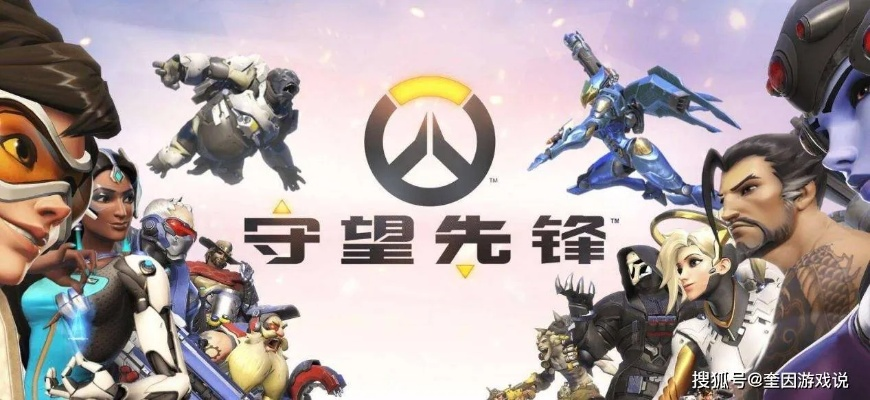 《守望先锋》宇宙危机攻略宝典：深度解析，必胜秘籍大公开