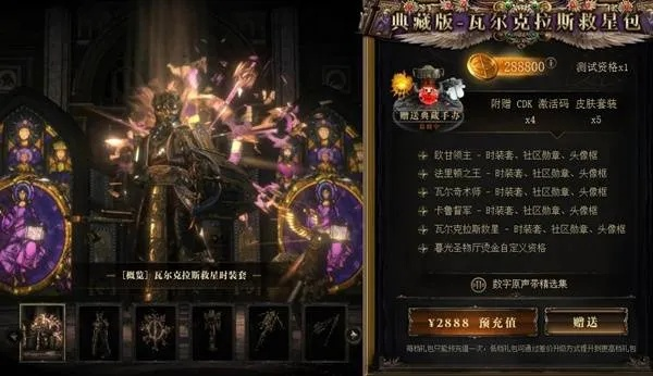 《流放之路2》国服礼包性价比解析:超值内容一览,价格揭秘! 《流放之路2》国服礼包性价比解析:超值内容一览,价格揭秘!