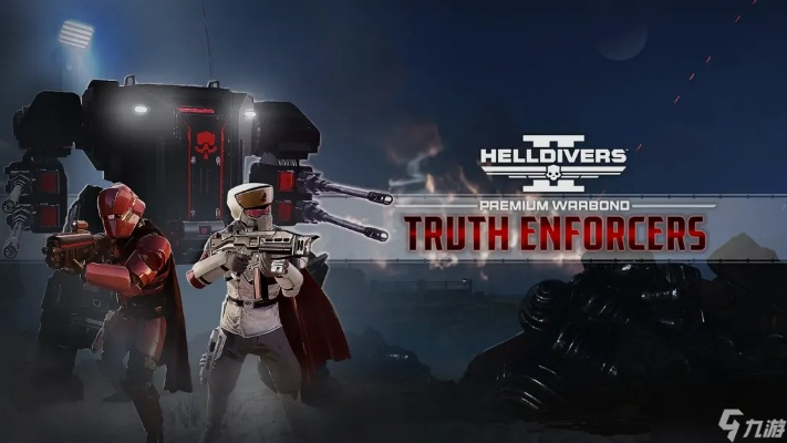 绝地潜兵2光环联动揭秘：传奇战争债券攻略全解析