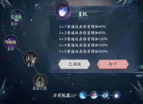 《明末渊虚之羽》真武山白袍老者攻略：揭秘神秘位置与高效通关技巧