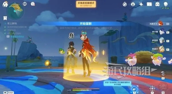 《原神》提瓦特雪幕前事拍照攻略:揭秘第一天必打卡点位 《原神》提瓦特雪幕前事拍照攻略:揭秘第一天必打卡点位