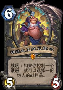 《炉石传说》33.2.2更新：橙卡阿梅达希尔削弱，深度解析新策略！