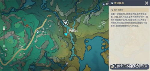 《原神》彩蝶翩然谷中寻蝶攻略：揭秘五大蝴蝶藏匿之地