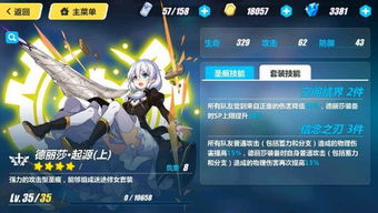 《崩坏星穹铁道》3.0天谴之矛BOSS攻略：高效打法揭秘，轻松通关技巧分享