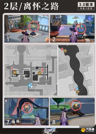 《崩坏星穹铁道》奥赫玛若虫高效收集攻略：永恒圣城位置揭秘